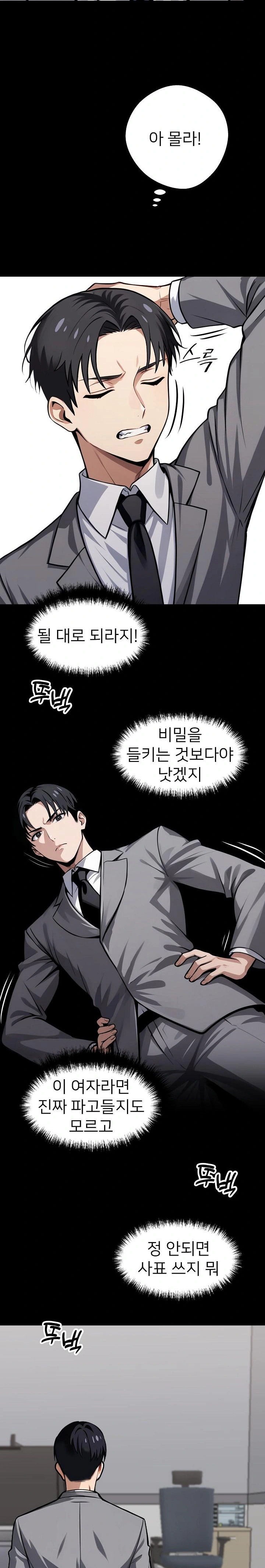 Gangster x Office Lady Raw - Chapter 38 [photo 21] - MangaPorn