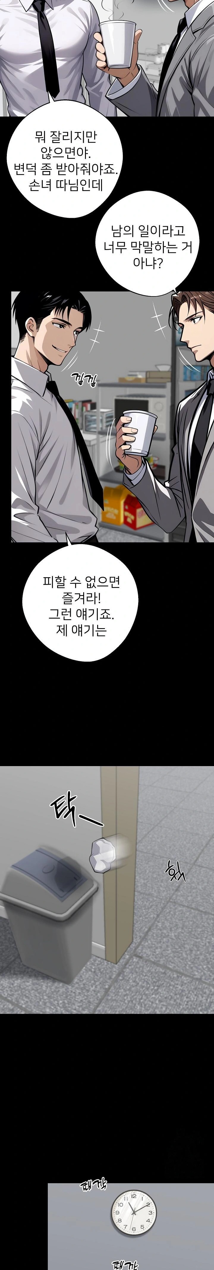 Gangster x Office Lady Raw - Chapter 38 [photo 30] - MangaPorn