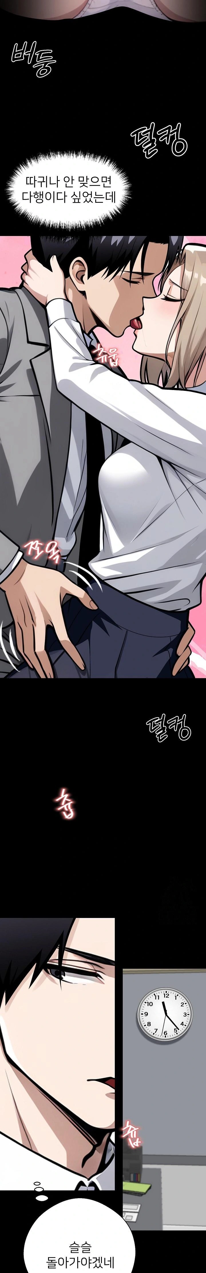 Gangster x Office Lady Raw - Chapter 38 [photo 33] - MangaPorn