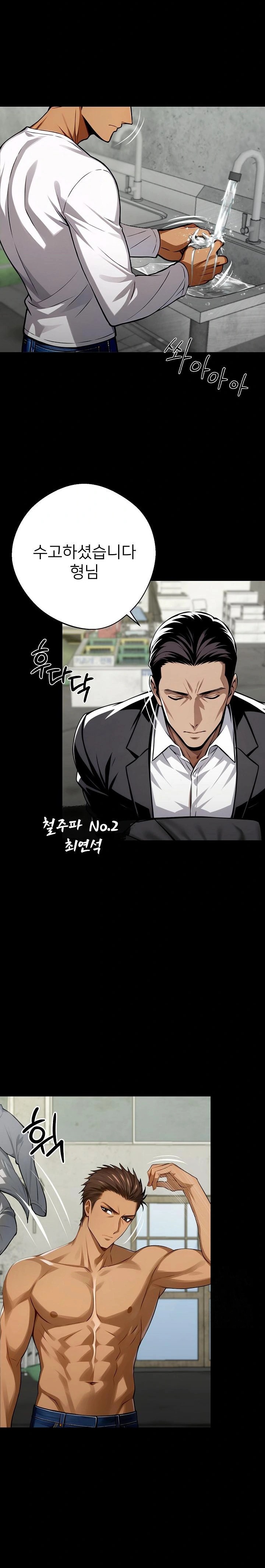 Gangster x Office Lady Raw - Chapter 38 [photo 4] - MangaPorn