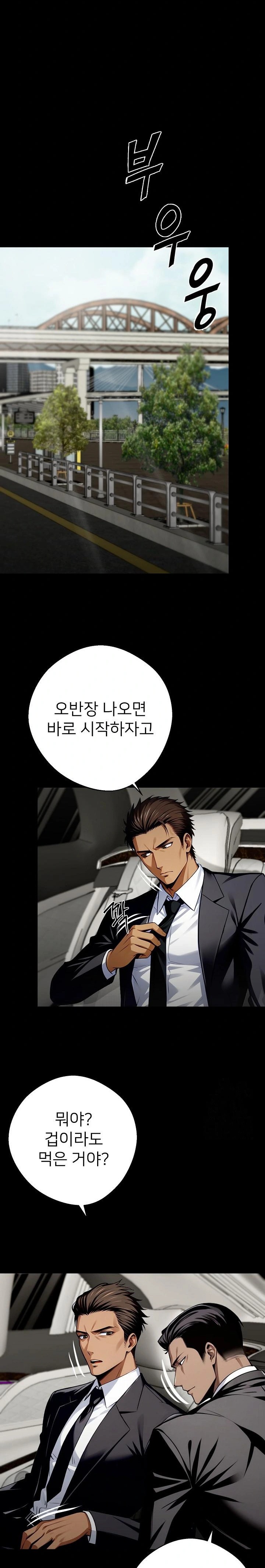Gangster x Office Lady Raw - Chapter 38 [photo 7] - MangaPorn