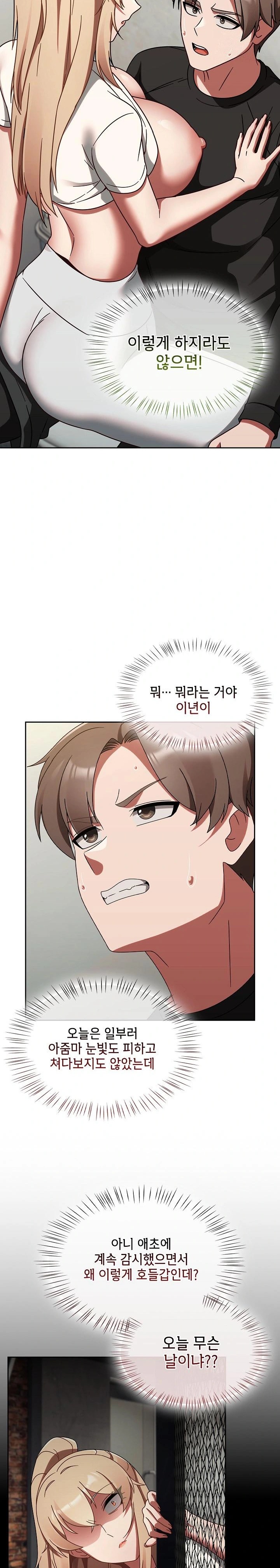 Ground and Pound Raw - Chapter 15 [photo 4] - MangaPorn