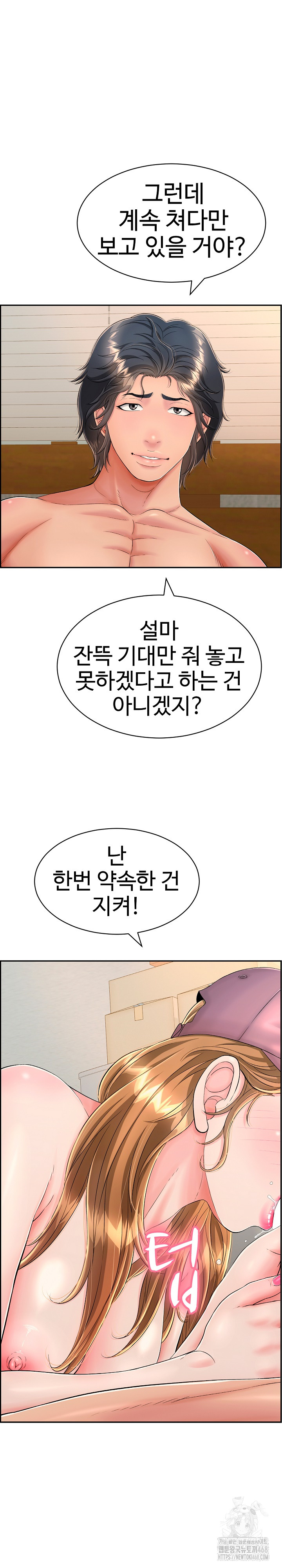 Just One More Time Raw - Chapter 10 [photo 20] - MangaPorn