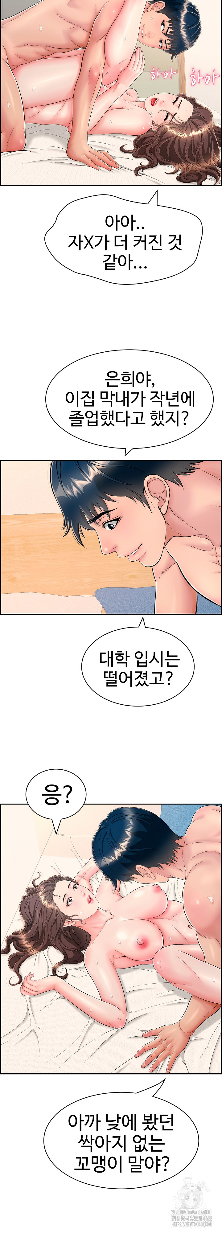 Just One More Time Raw - Chapter 10 [photo 6] - MangaPorn