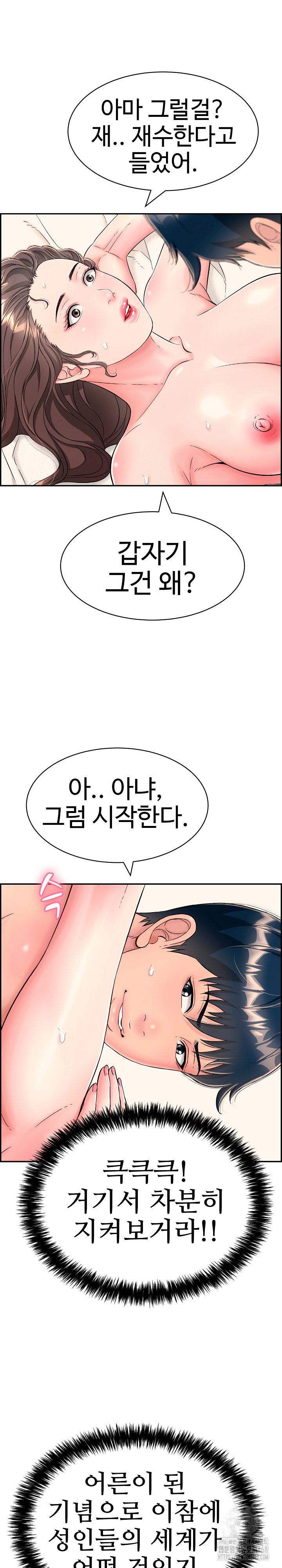 Just One More Time Raw - Chapter 10 [photo 7] - MangaPorn