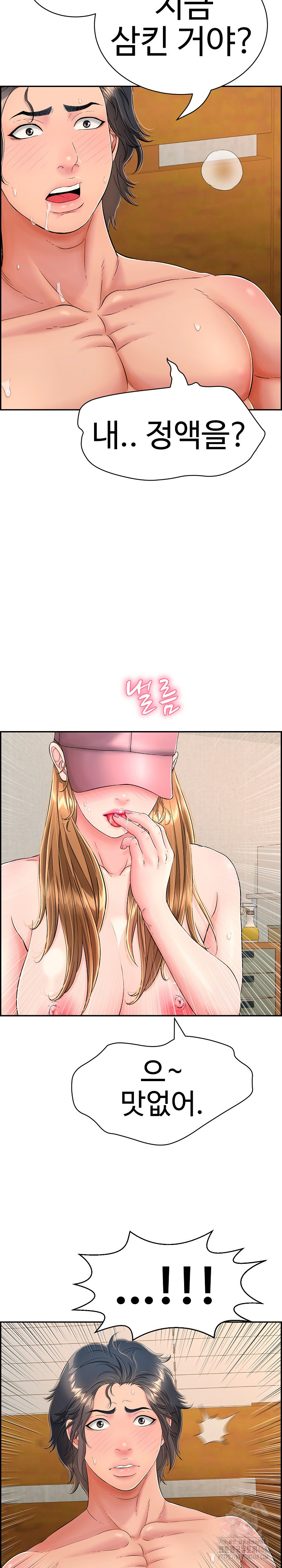 Just One More Time Raw - Chapter 11 [photo 10] - MangaPorn