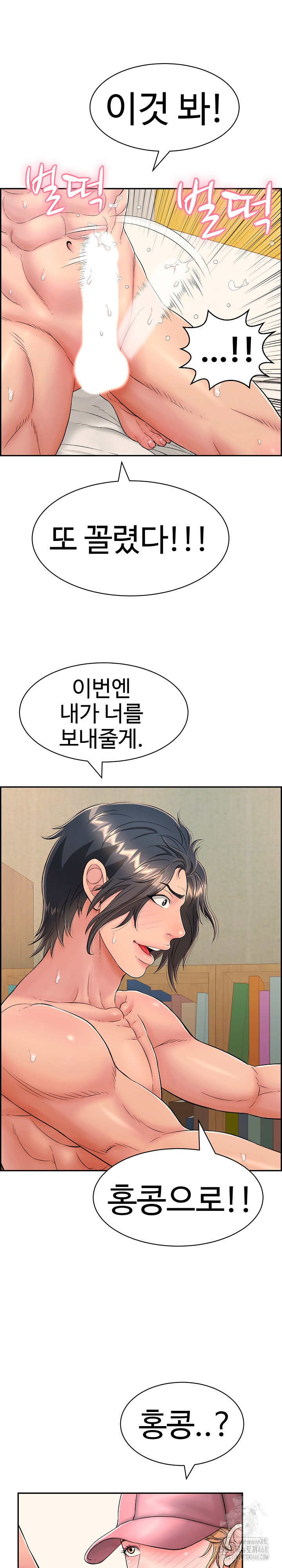 Just One More Time Raw - Chapter 11 [photo 12] - MangaPorn