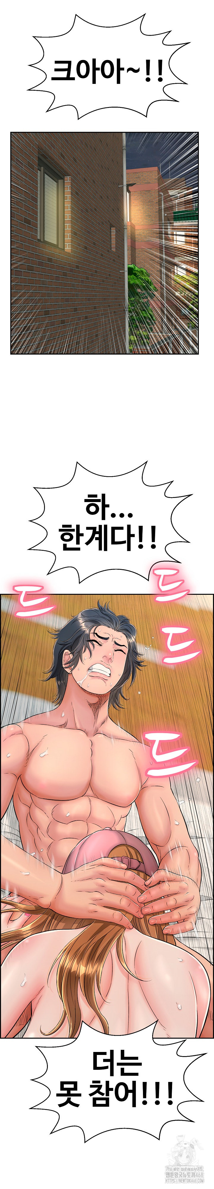 Just One More Time Raw - Chapter 11 [photo 2] - MangaPorn