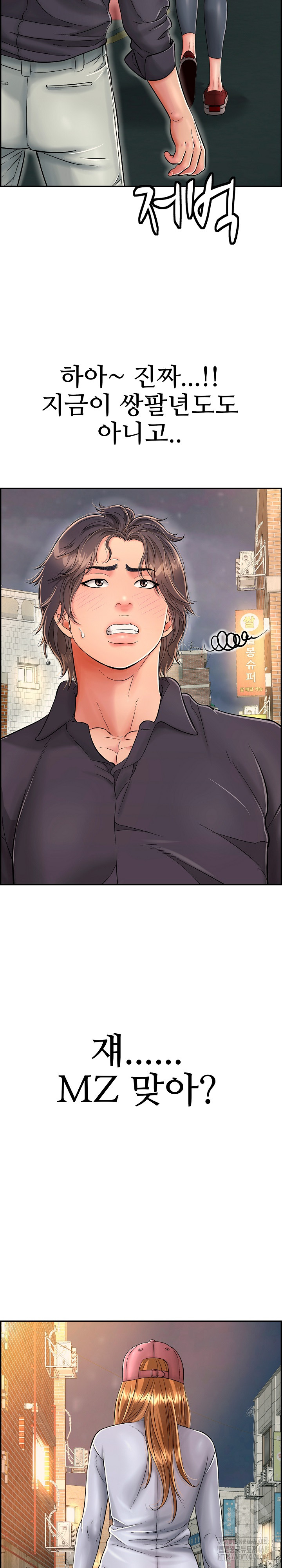 Just One More Time Raw - Chapter 11 [photo 26] - MangaPorn