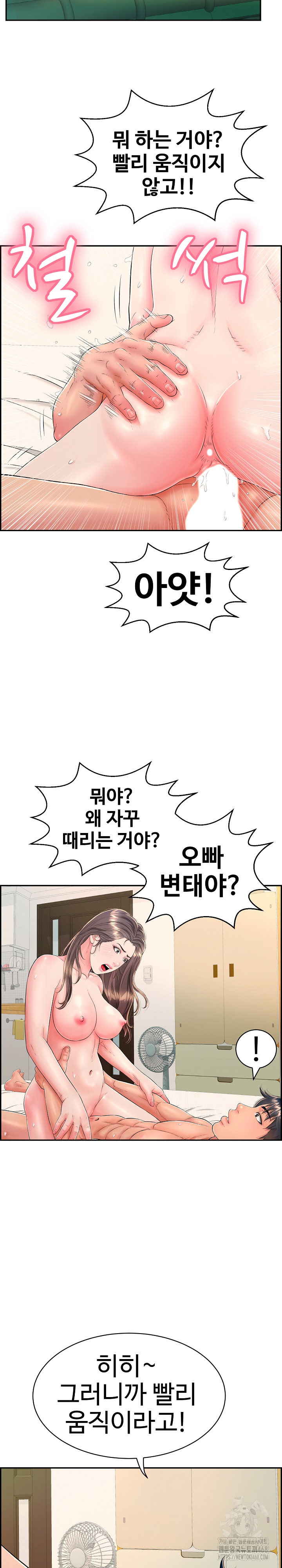Just One More Time Raw - Chapter 11 [photo 28] - MangaPorn