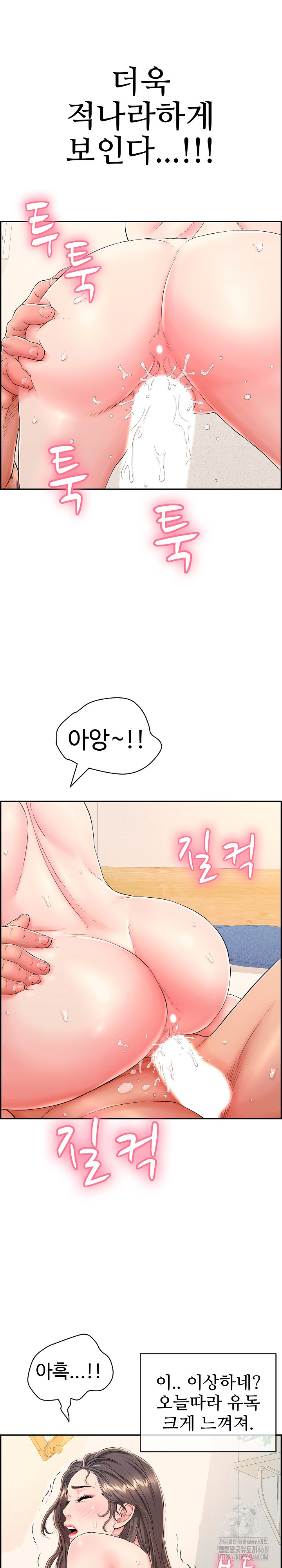 Just One More Time Raw - Chapter 11 [photo 31] - MangaPorn
