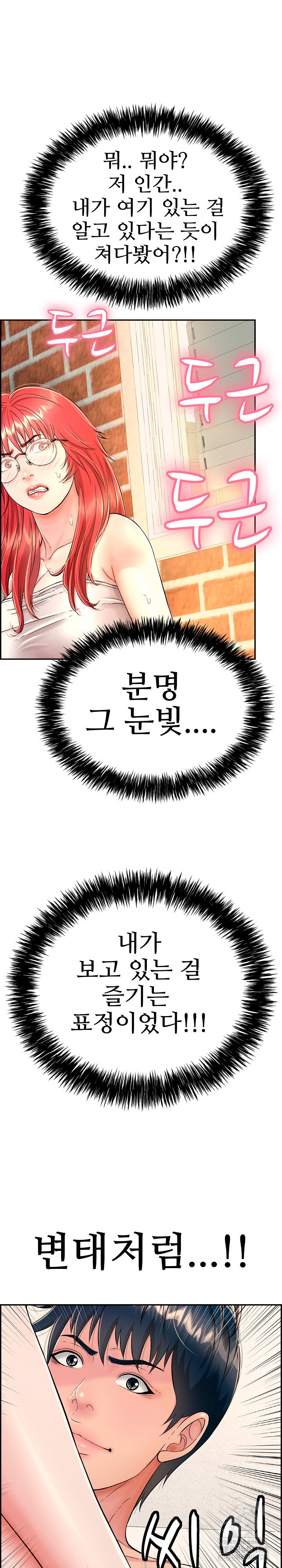 Just One More Time Raw - Chapter 11 [photo 36] - MangaPorn