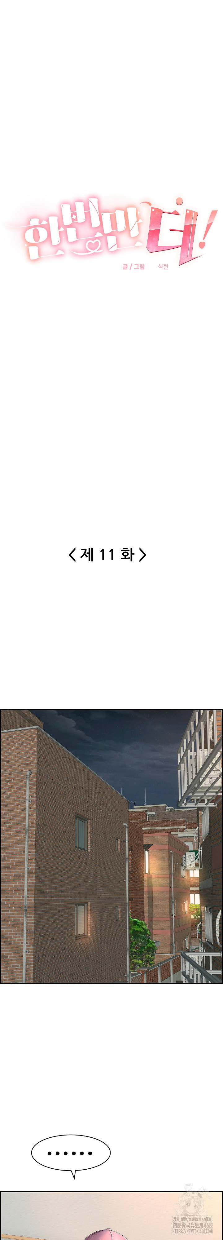 Just One More Time Raw - Chapter 11 [photo 7] - MangaPorn