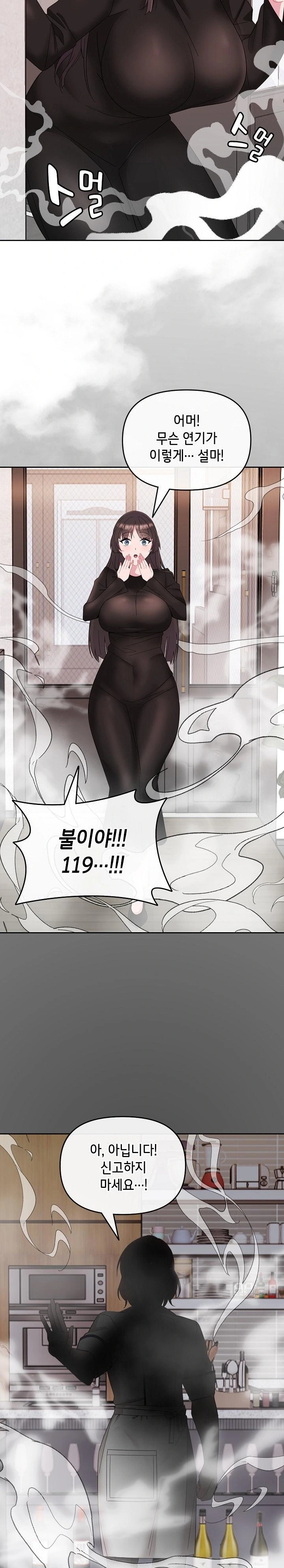 Bride Lessons Raw - Chapter 1 [photo 15] - MangaPorn