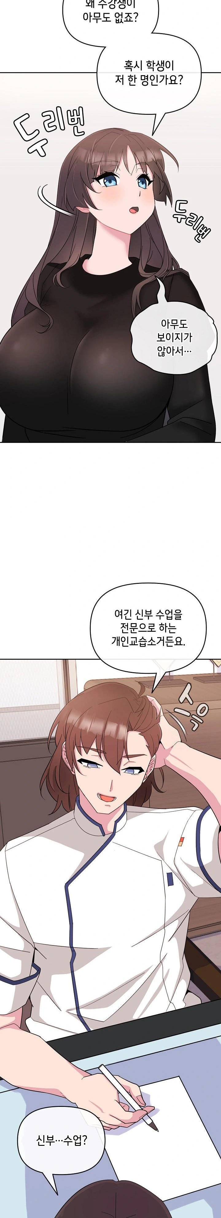 Bride Lessons Raw - Chapter 1 [photo 18] - MangaPorn