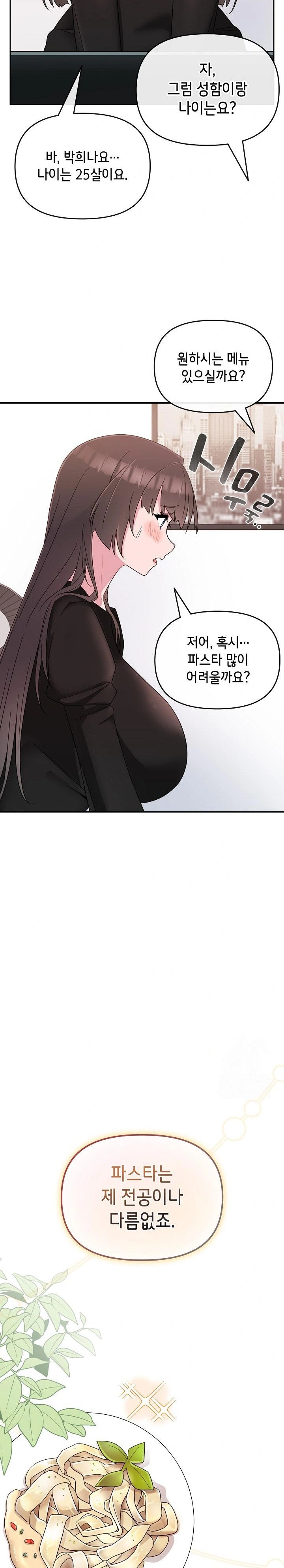 Bride Lessons Raw - Chapter 1 [photo 20] - MangaPorn