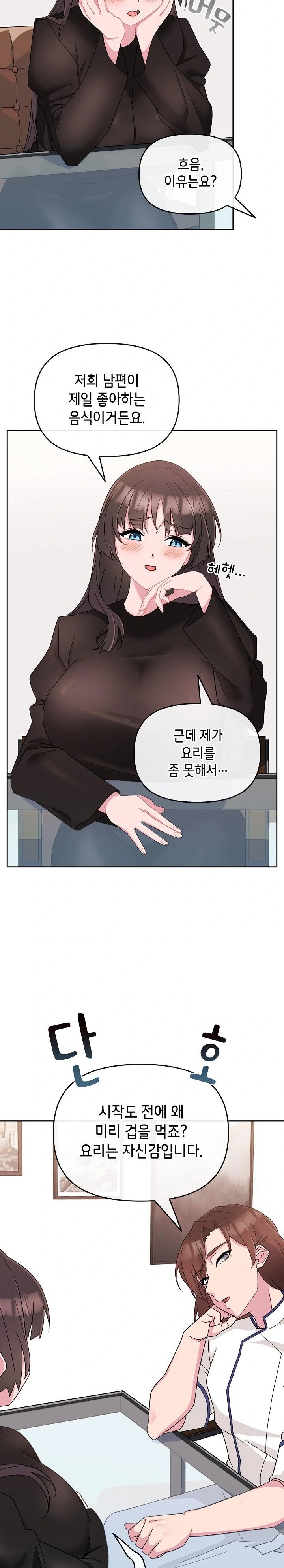 Bride Lessons Raw - Chapter 1 [photo 22] - MangaPorn
