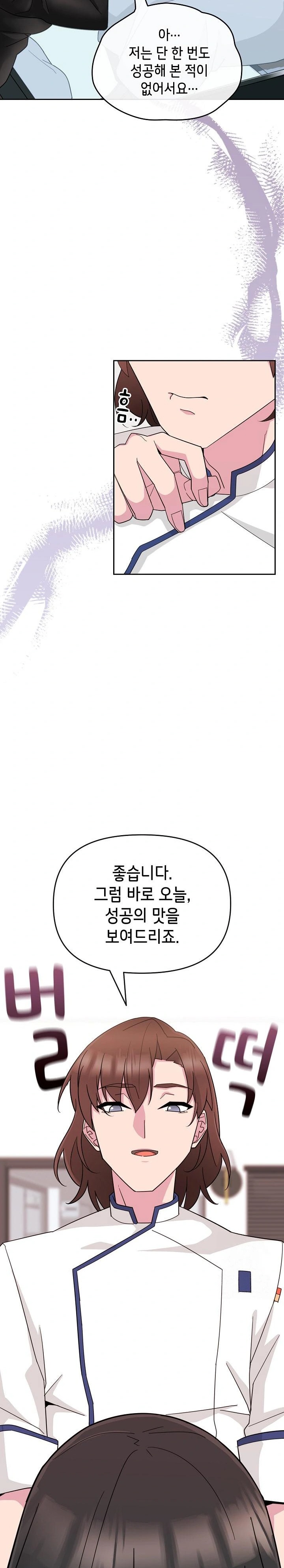 Bride Lessons Raw - Chapter 1 [photo 23] - MangaPorn