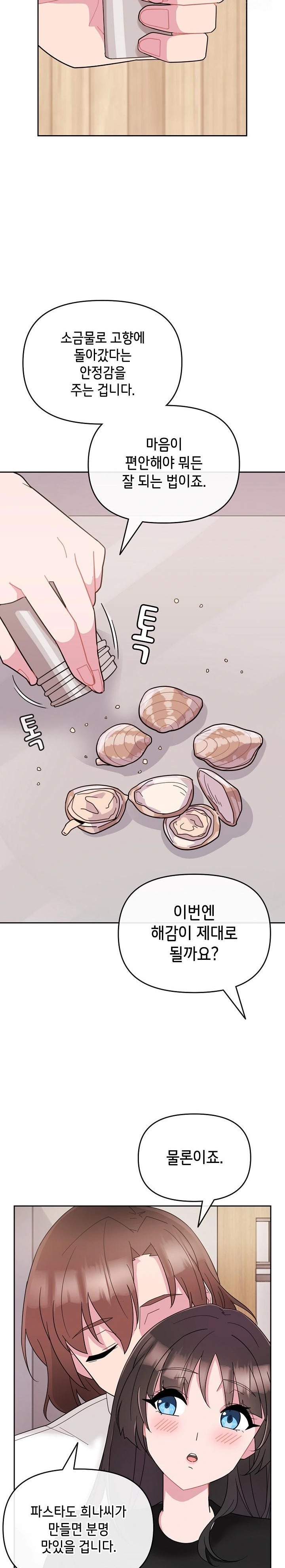 Bride Lessons Raw - Chapter 1 [photo 29] - MangaPorn
