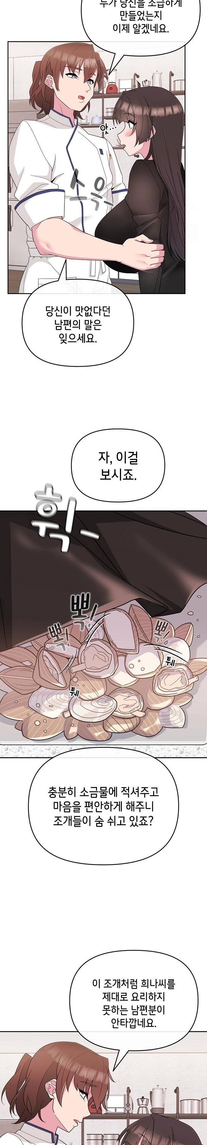 Bride Lessons Raw - Chapter 1 [photo 33] - MangaPorn