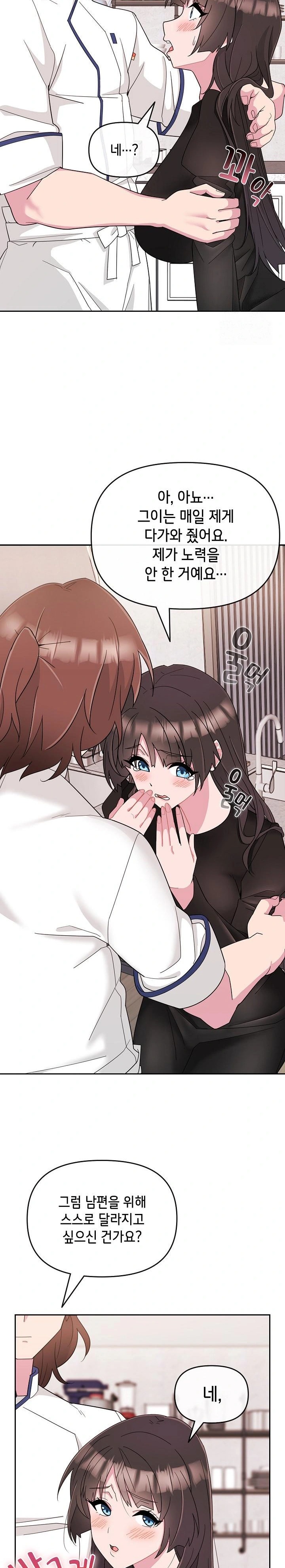Bride Lessons Raw - Chapter 1 [photo 34] - MangaPorn