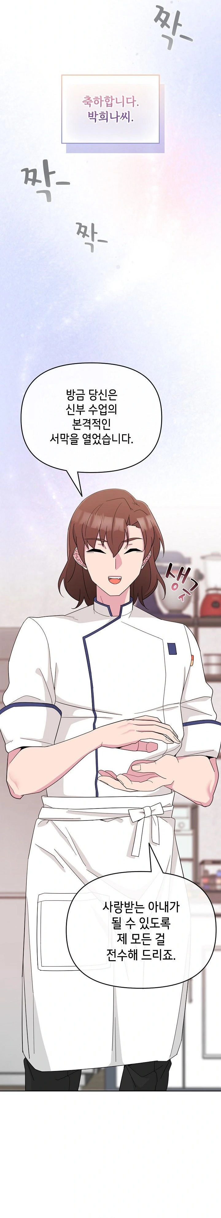 Bride Lessons Raw - Chapter 1 [photo 36] - MangaPorn