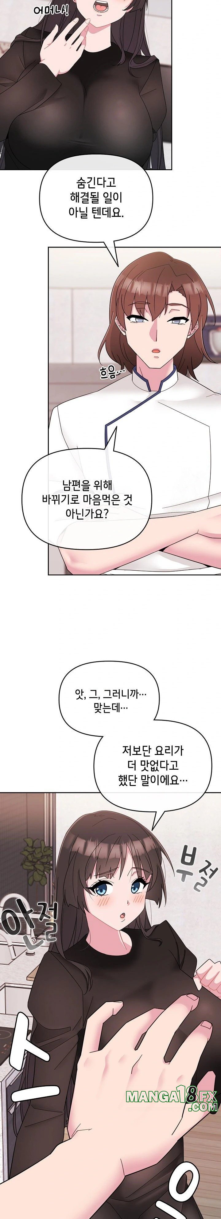 Bride Lessons Raw - Chapter 1 [photo 38] - MangaPorn