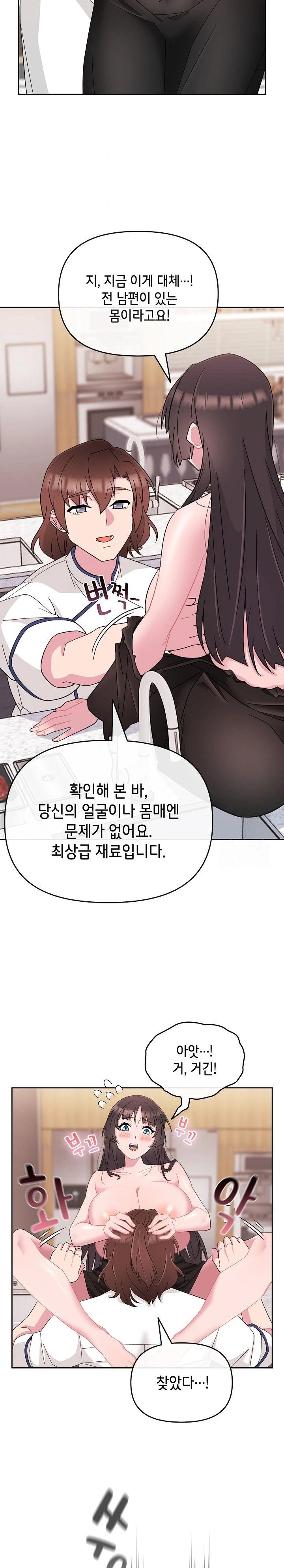 Bride Lessons Raw - Chapter 1 [photo 41] - MangaPorn