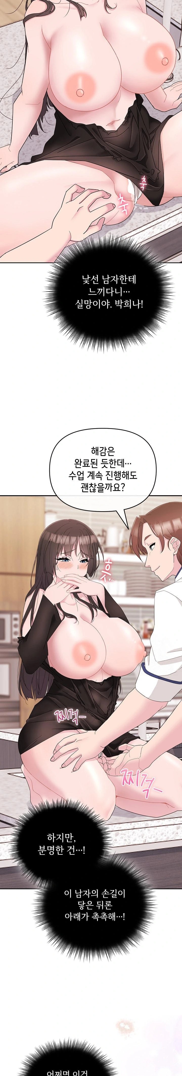 Bride Lessons Raw - Chapter 1 [photo 48] - MangaPorn