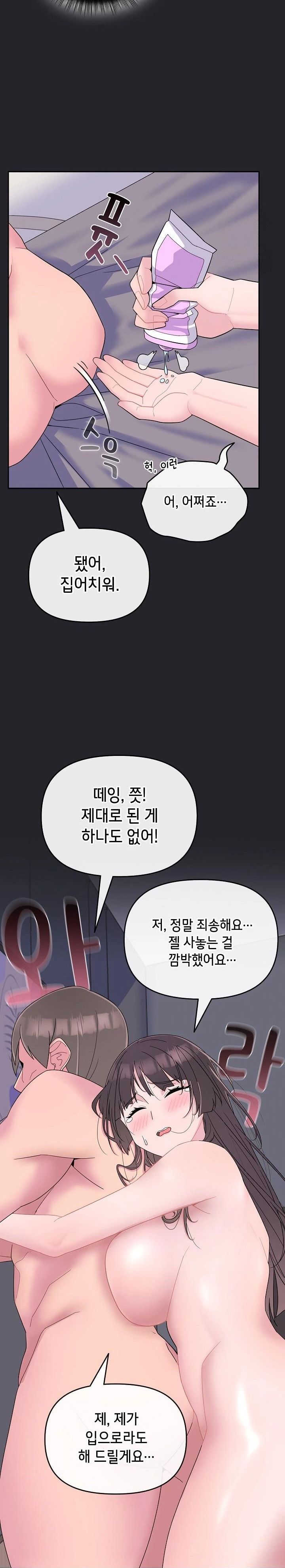Bride Lessons Raw - Chapter 1 [photo 6] - MangaPorn
