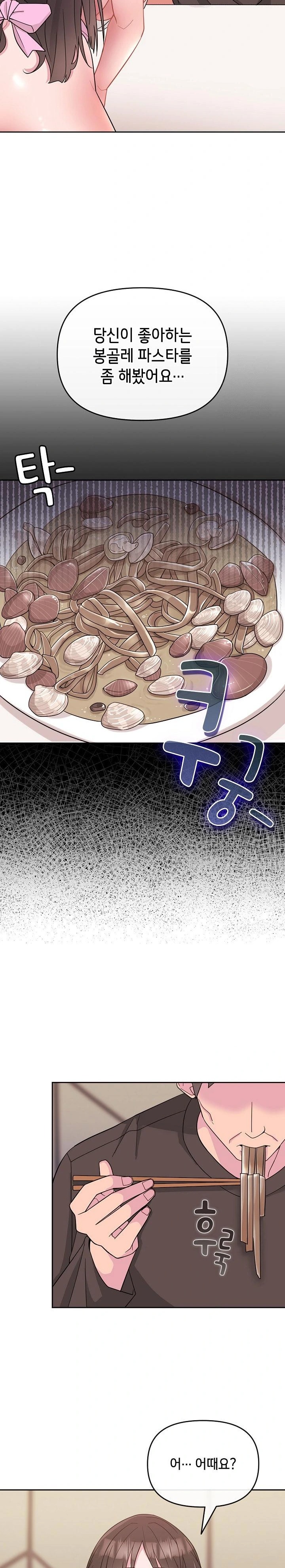 Bride Lessons Raw - Chapter 1 [photo 9] - MangaPorn