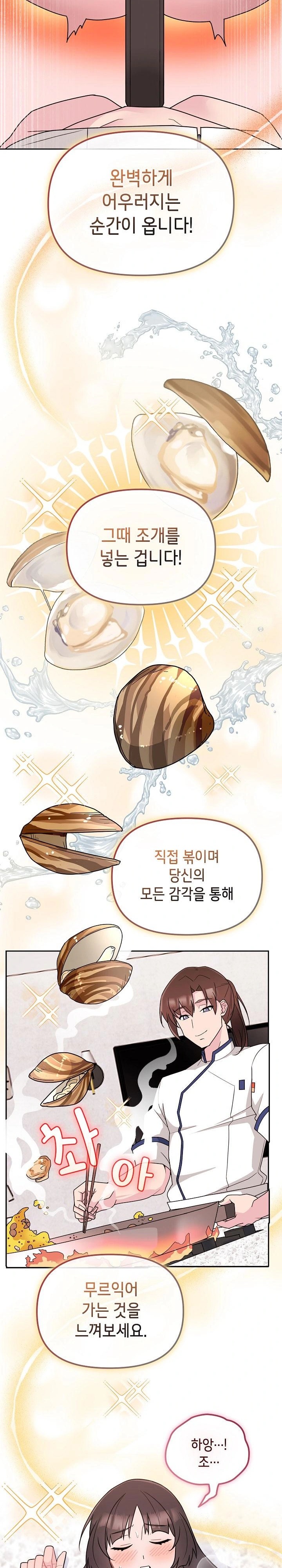 Bride Lessons Raw - Chapter 2 [photo 16] - MangaPorn