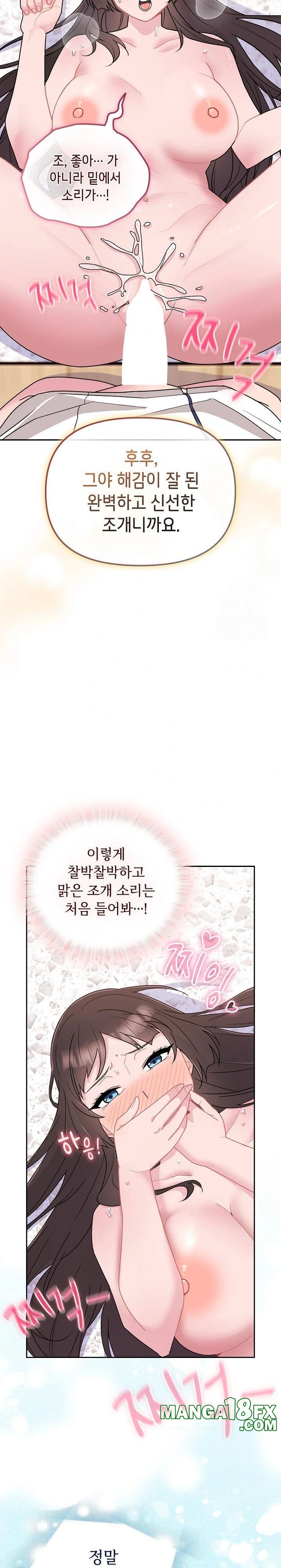 Bride Lessons Raw - Chapter 2 [photo 17] - MangaPorn