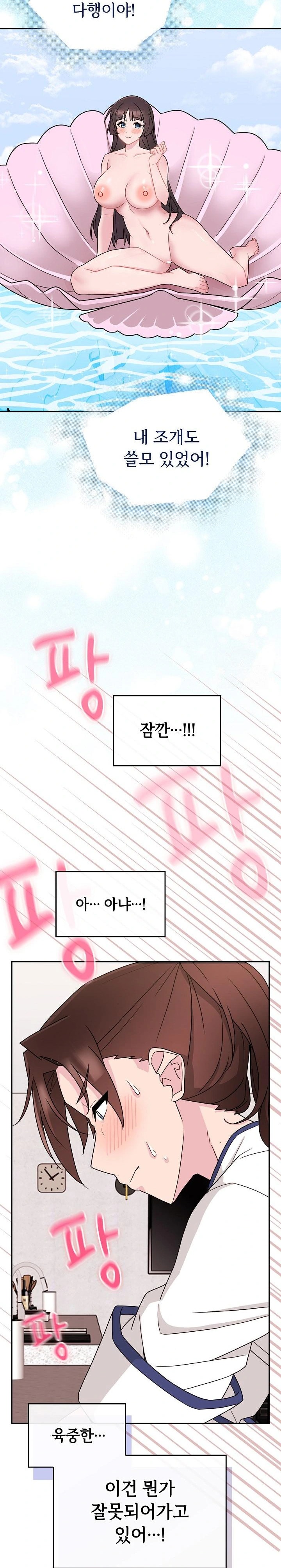 Bride Lessons Raw - Chapter 2 [photo 18] - MangaPorn