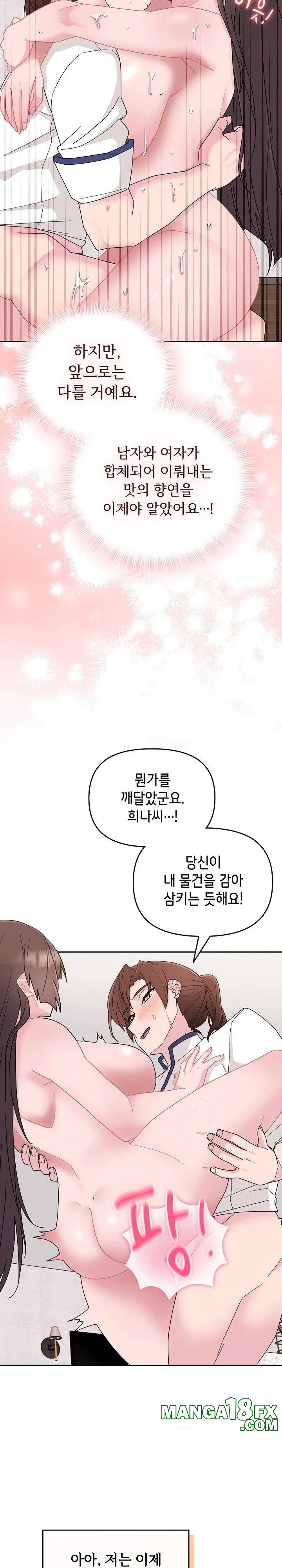Bride Lessons Raw - Chapter 2 [photo 30] - MangaPorn