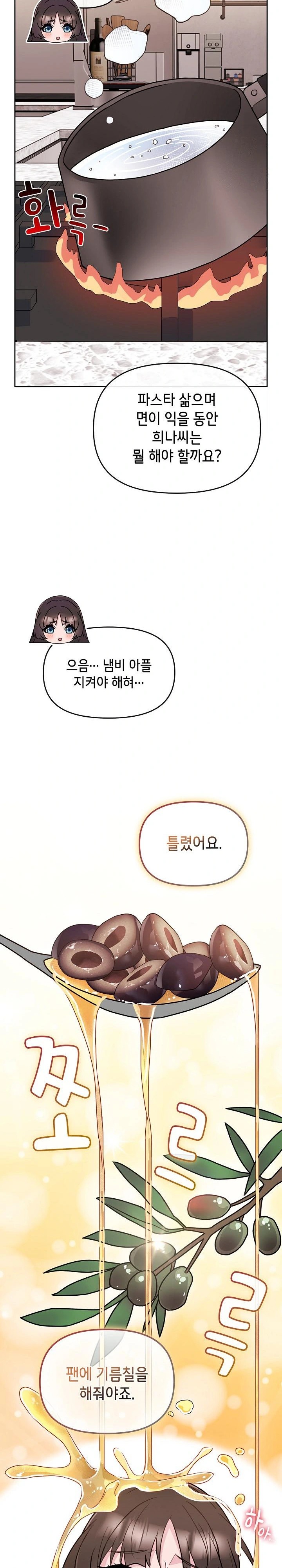 Bride Lessons Raw - Chapter 2 [photo 6] - MangaPorn