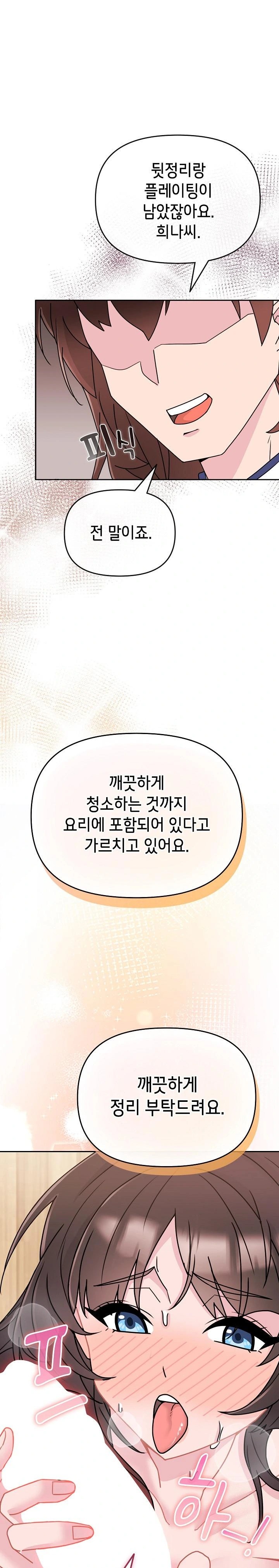 Bride Lessons Raw - Chapter 3 [photo 1] - MangaPorn