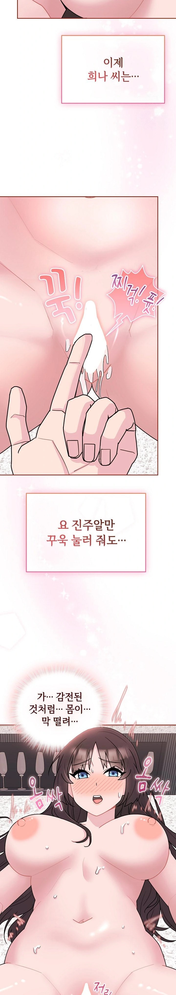 Bride Lessons Raw - Chapter 3 [photo 12] - MangaPorn