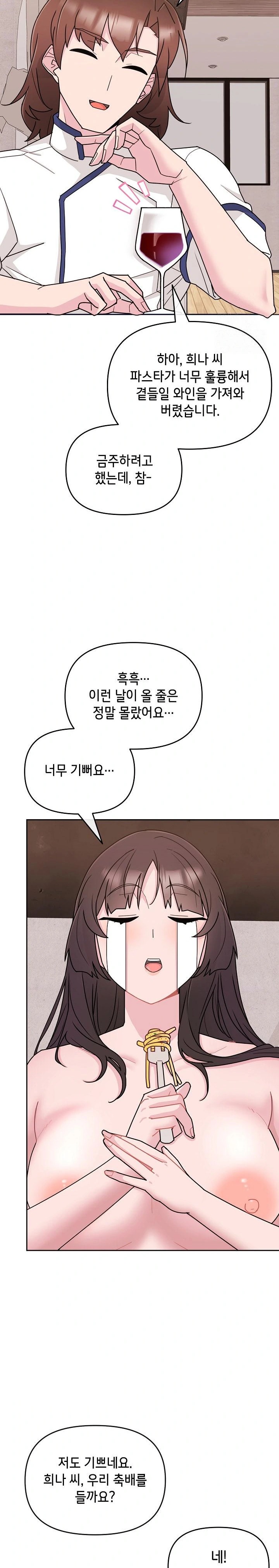 Bride Lessons Raw - Chapter 3 [photo 18] - MangaPorn