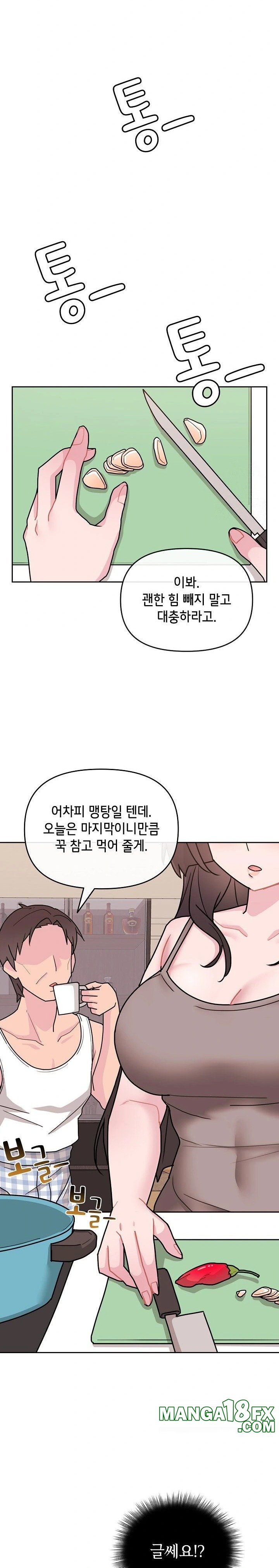 Bride Lessons Raw - Chapter 3 [photo 23] - MangaPorn