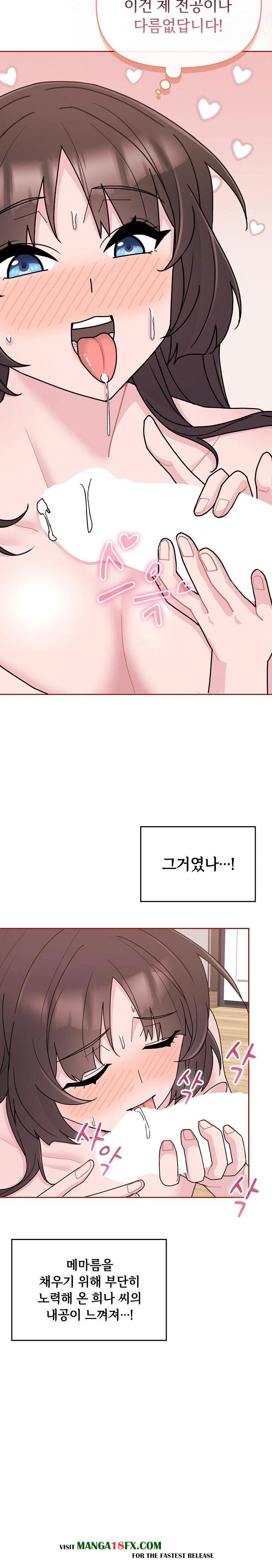 Bride Lessons Raw - Chapter 3 [photo 4] - MangaPorn