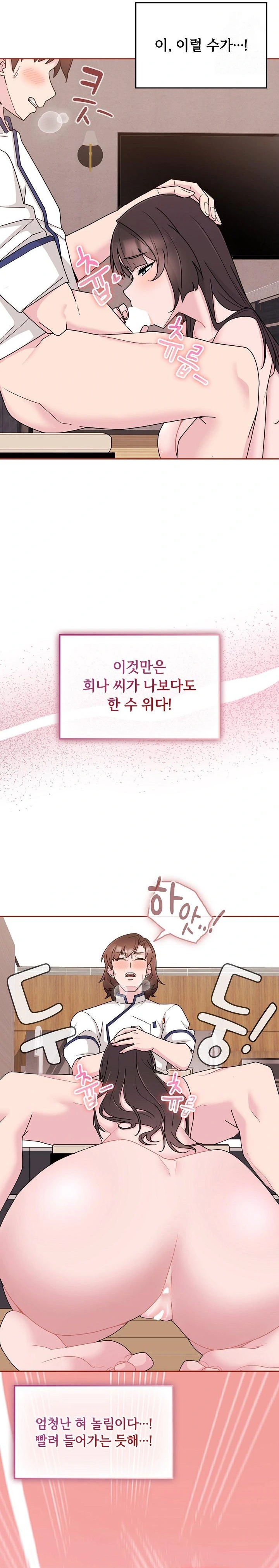 Bride Lessons Raw - Chapter 3 [photo 5] - MangaPorn