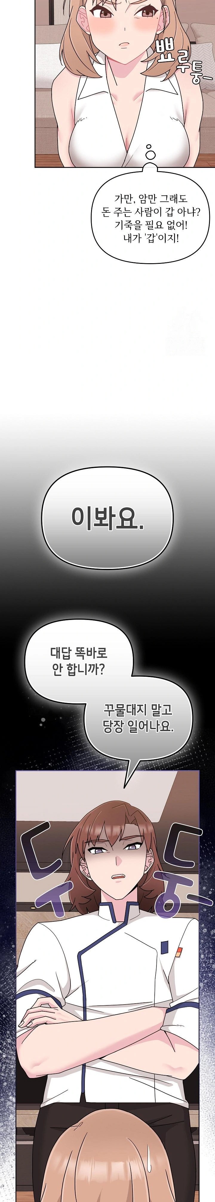 Bride Lessons Raw - Chapter 4 [photo 14] - MangaPorn