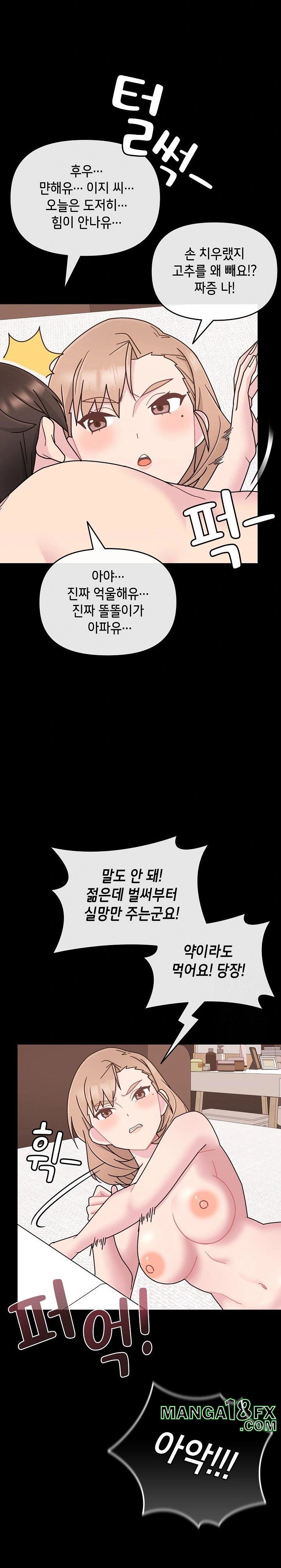 Bride Lessons Raw - Chapter 4 [photo 27] - MangaPorn