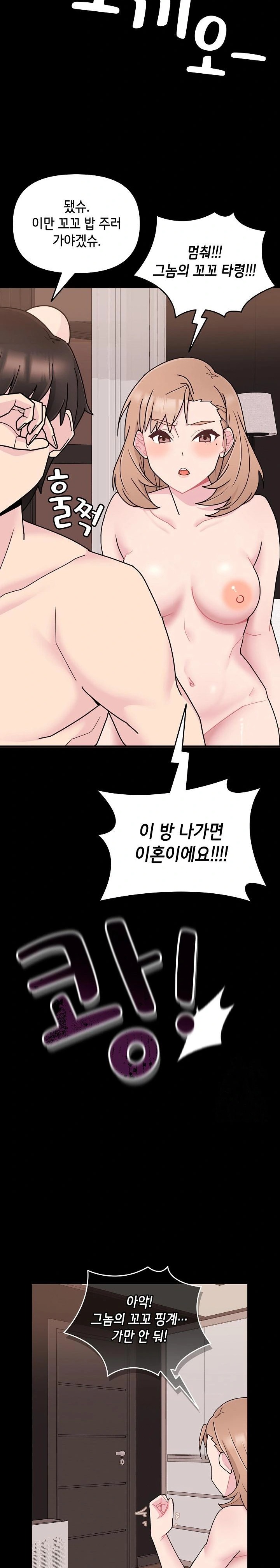 Bride Lessons Raw - Chapter 4 [photo 30] - MangaPorn