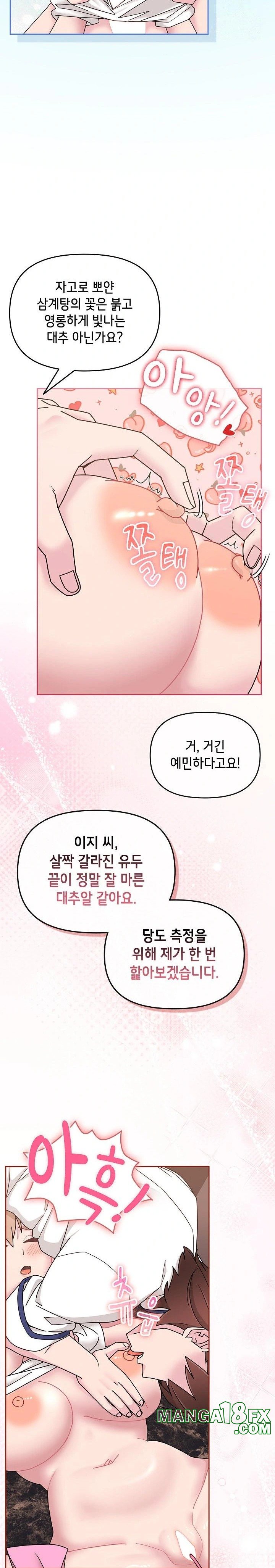 Bride Lessons Raw - Chapter 5 [photo 15] - MangaPorn