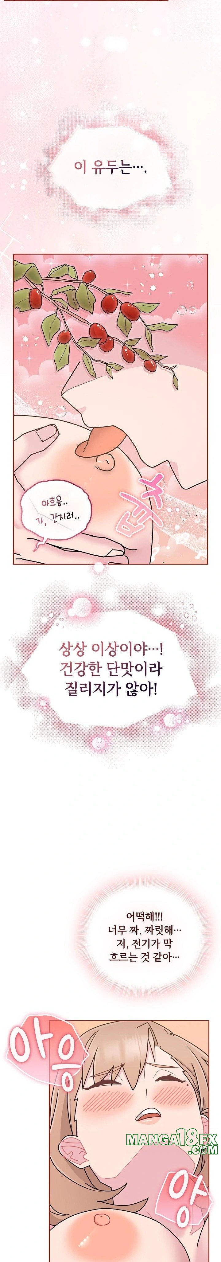Bride Lessons Raw - Chapter 5 [photo 16] - MangaPorn