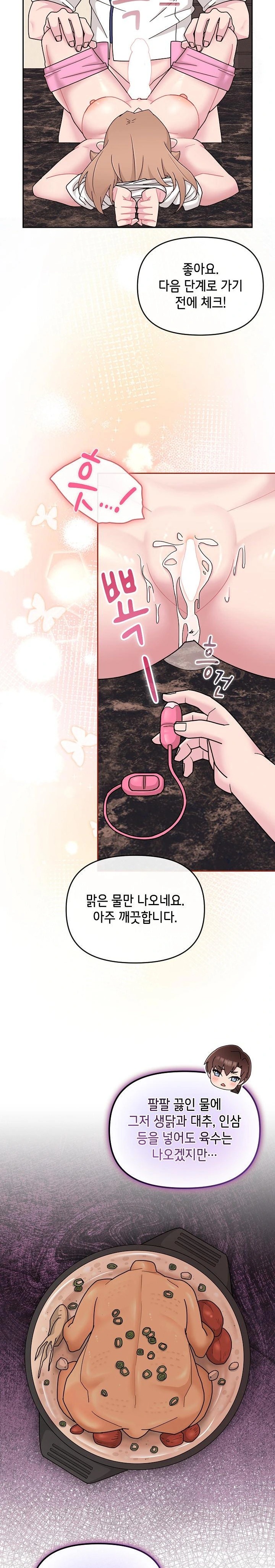 Bride Lessons Raw - Chapter 5 [photo 19] - MangaPorn