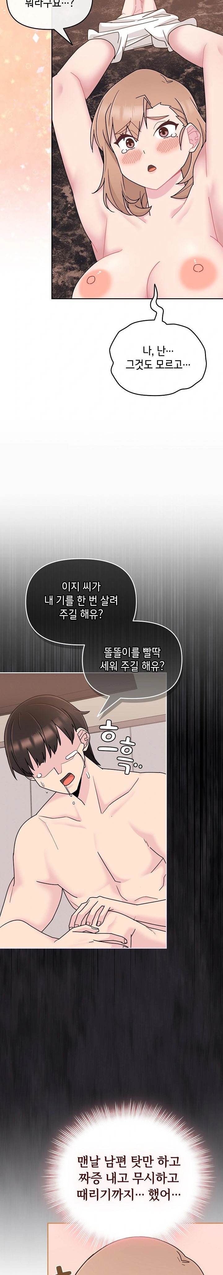 Bride Lessons Raw - Chapter 5 [photo 26] - MangaPorn