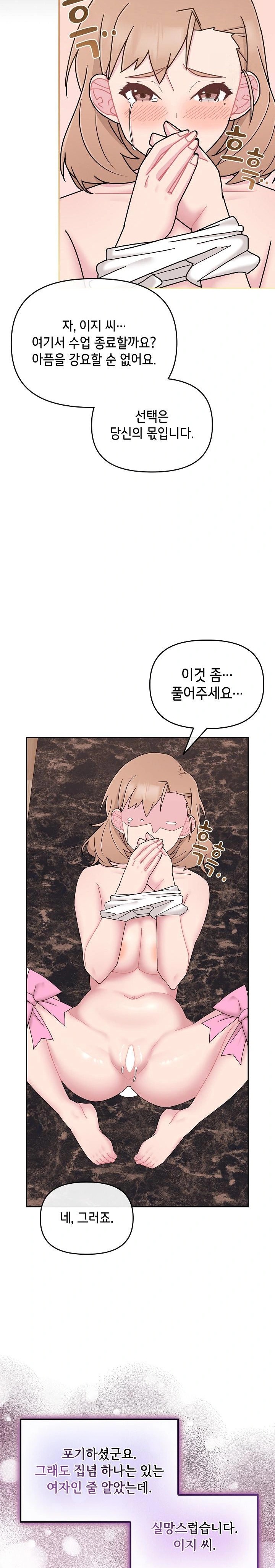 Bride Lessons Raw - Chapter 5 [photo 27] - MangaPorn